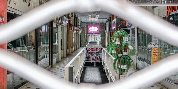تعطیلی اصناف مشهد