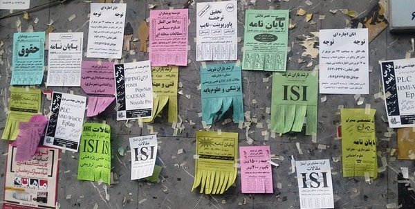 پایان نامه