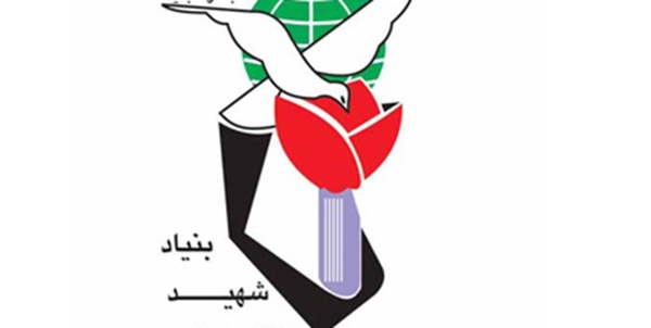 بنیاد شهید 