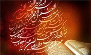 تفسیر قران