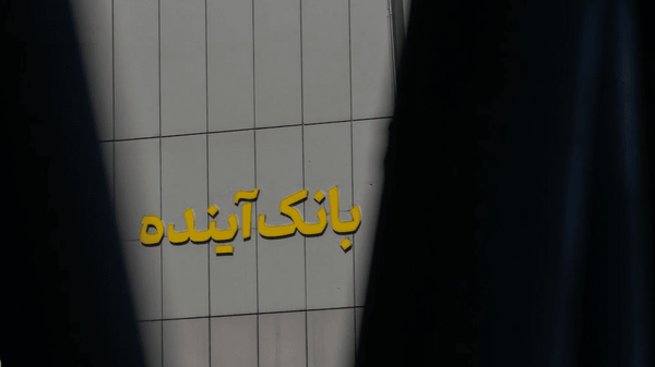 بانکدار آنلاین 