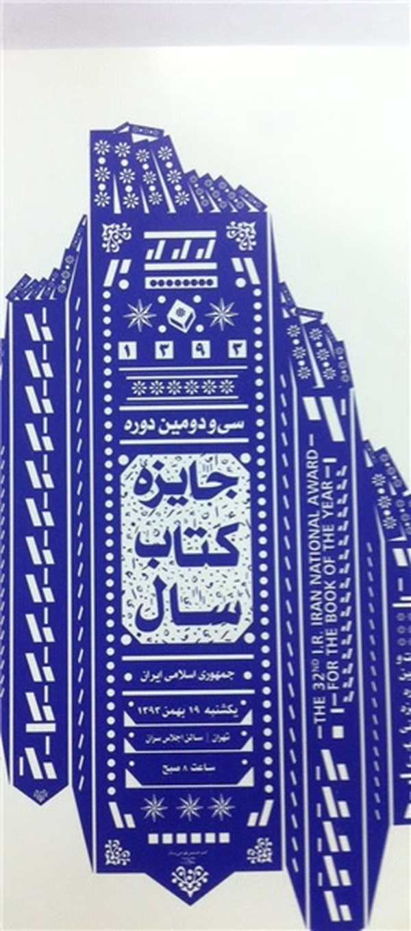 کتاب سال
