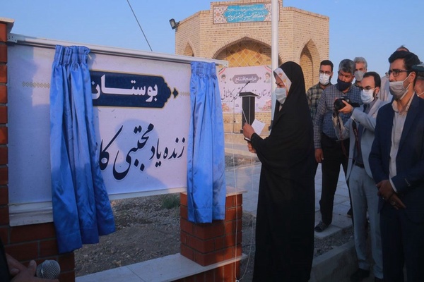 بوستان