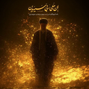 تصویر نمایه‌ی ‌تپل خان‌