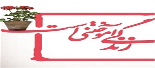 کتاب آداب و مهارتهای زندگی