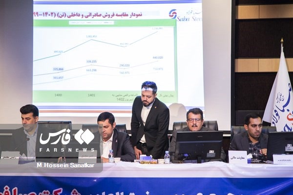 مجمع عمومی فوق العاده شرکت صبا فولاد خلیج فارس با سخنرانی مدیر عامل مجمع احسان دشتیانه 