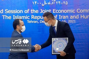 دومين اجلاس كميسيون مشترك  اقتصادی  ايران و مجارستان