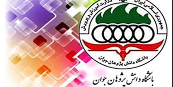 المپیادهای علمی