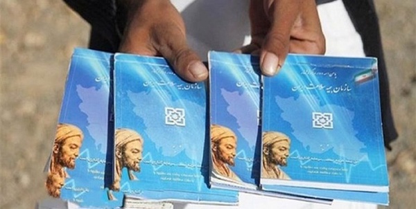 بیمه