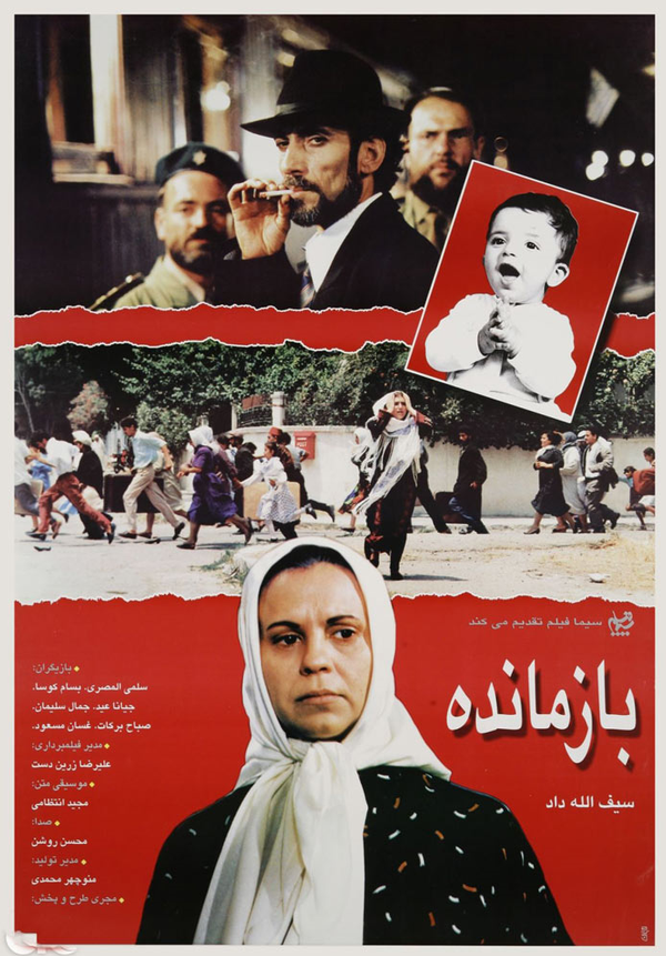 فیلم سینمایی «بازمانده»