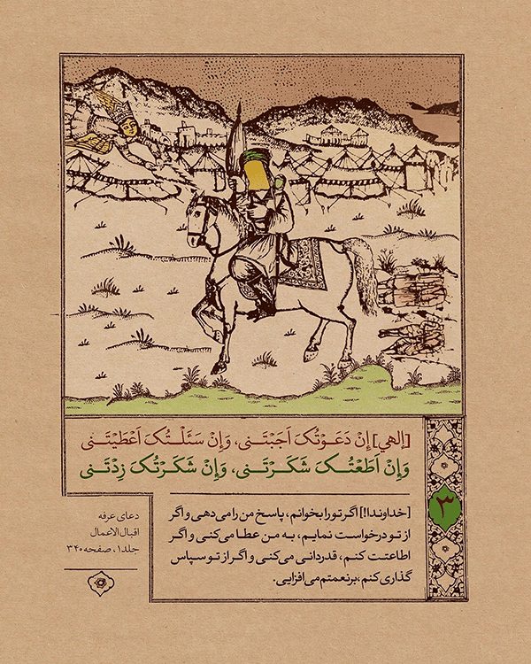 حاج حامد فکوری، خبرنگار قرآن و عترت و شهدا