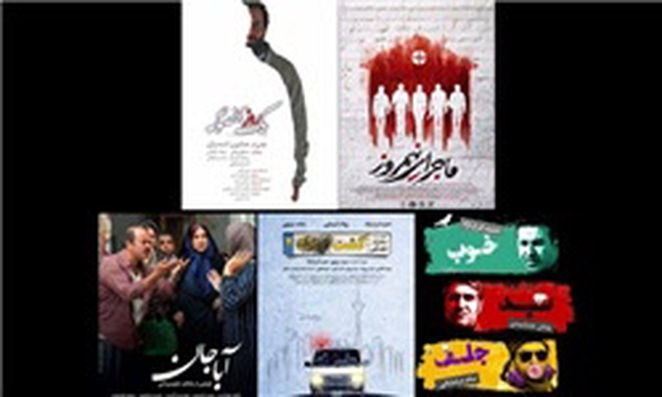 فیلمهای اکران نوروز