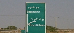 بردخون
