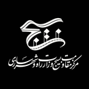 تصویر نمایه‌ی ‌بسیج وزارت راه و شهرسازی‌