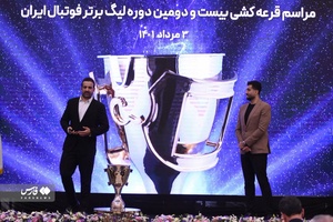 گزارش تصویری از مراسم قرعه‌کشی لیگ برتر فوتبال