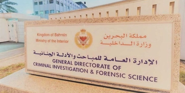 بحرین