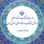 تصویر نمایه‌ی ‌روابط عمومی فرهنگ و ارشاد اسلامی کرمان‌