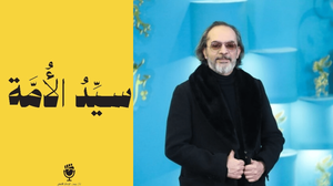 صدای بغض موسیقی برای «سید الامه» یک ساله شد | نعیمه صفری تبار