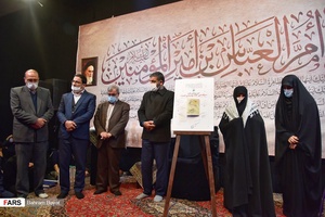 آیین رونمایی از کتاب «درگاه این خانه بوسیدنی‌است»