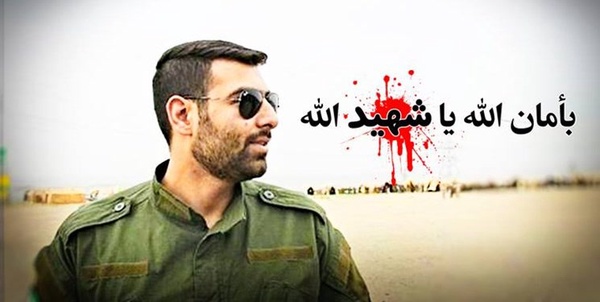 شهید عقیل بختیاری