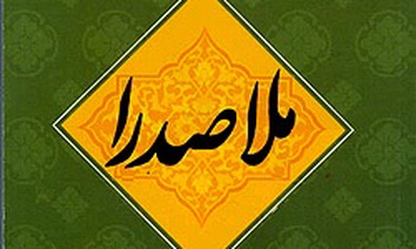 ملاصدرا