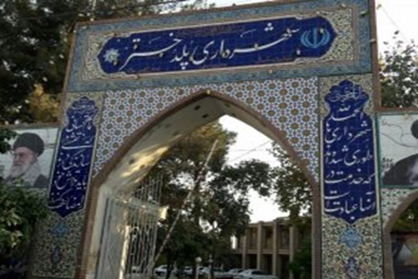  شهرداری پل‌دختر 