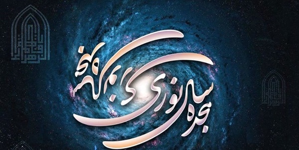 کنگره شعر فاطمی