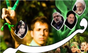 سران فتنه