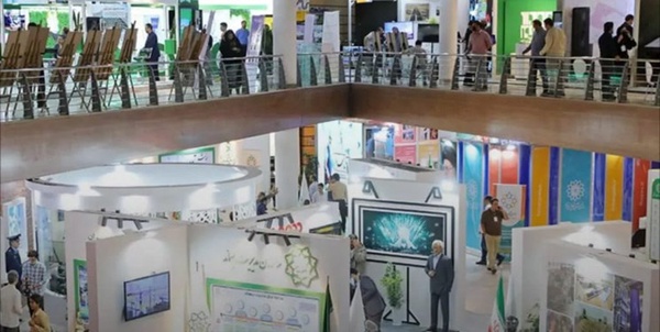 نمایشگاه 