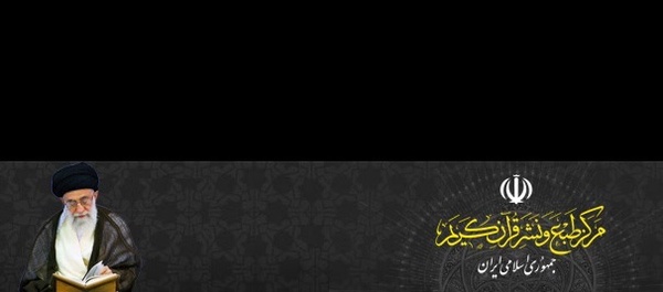 مرکز طبع و نشر