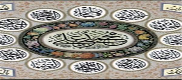 امامت