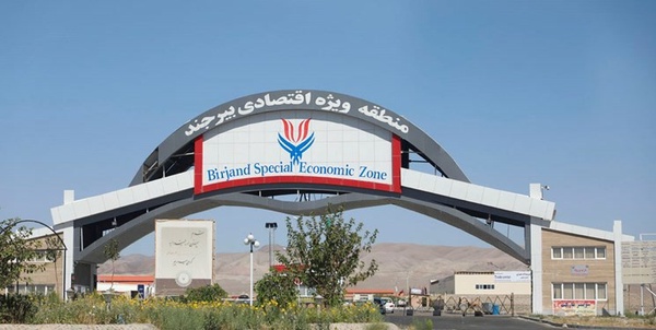 منطقه ویژه اقتصادی