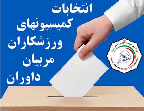 جودو