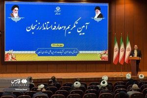 سخنرانی احمد وحیدی وزیر کشور در آئین تکریم و معارفه استانداران قدیم و جدید زنجان