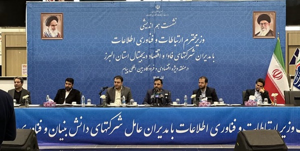 وزیر ارتباطات