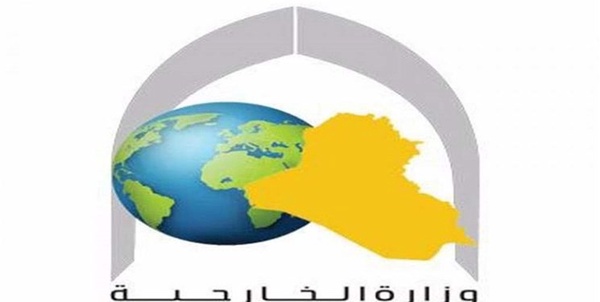 وزارت خارجه عراق