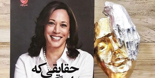 کامالا هریس