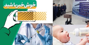صدای زندگی در نخستین بیمارستان یک شهر