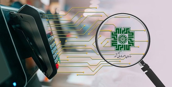 اظهارنامه مالیاتی