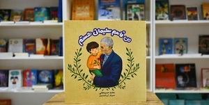 من قاسم سلیمانی هستم