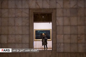 نمایشگاه نقاشی "الحق مع علی"