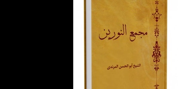ابوالحسن مرندی
