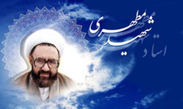 مطهری