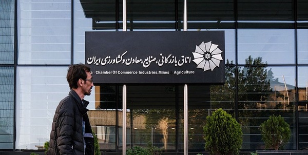 اتاق بازرگانی