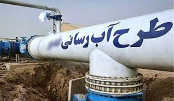 آبرسانی