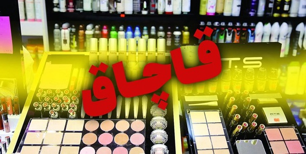 قاچاق