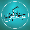 تصویر نمایه‌ی ‌مصطفی جهانگیری‌