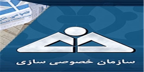 خصوصی سازی