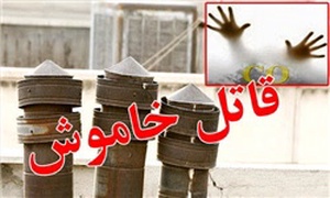گازگرفتگی