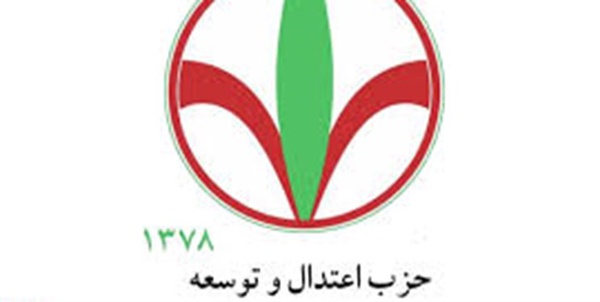 اعتدال و توسعه